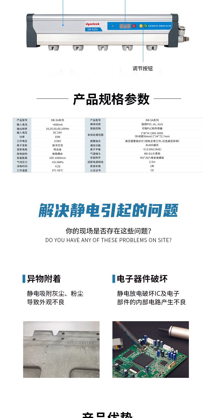 離子風棒詳情頁_02.jpg