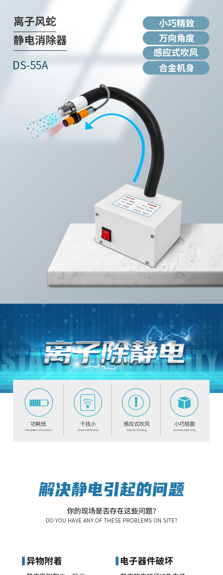 離子風(fēng)蛇_01.jpg