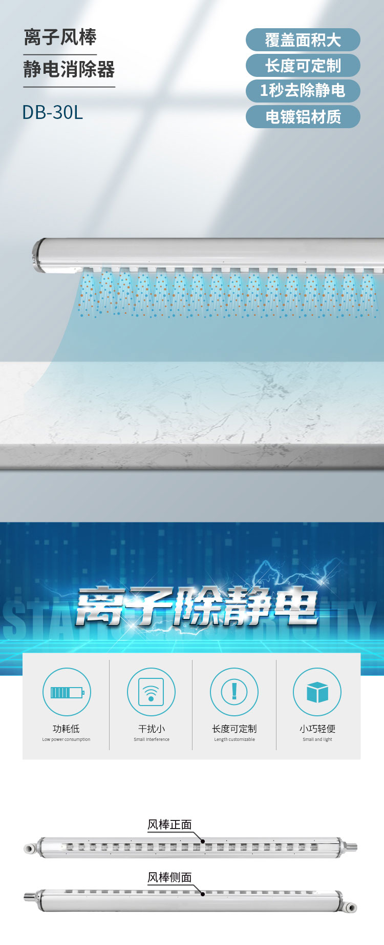 離子風棒_01.jpg