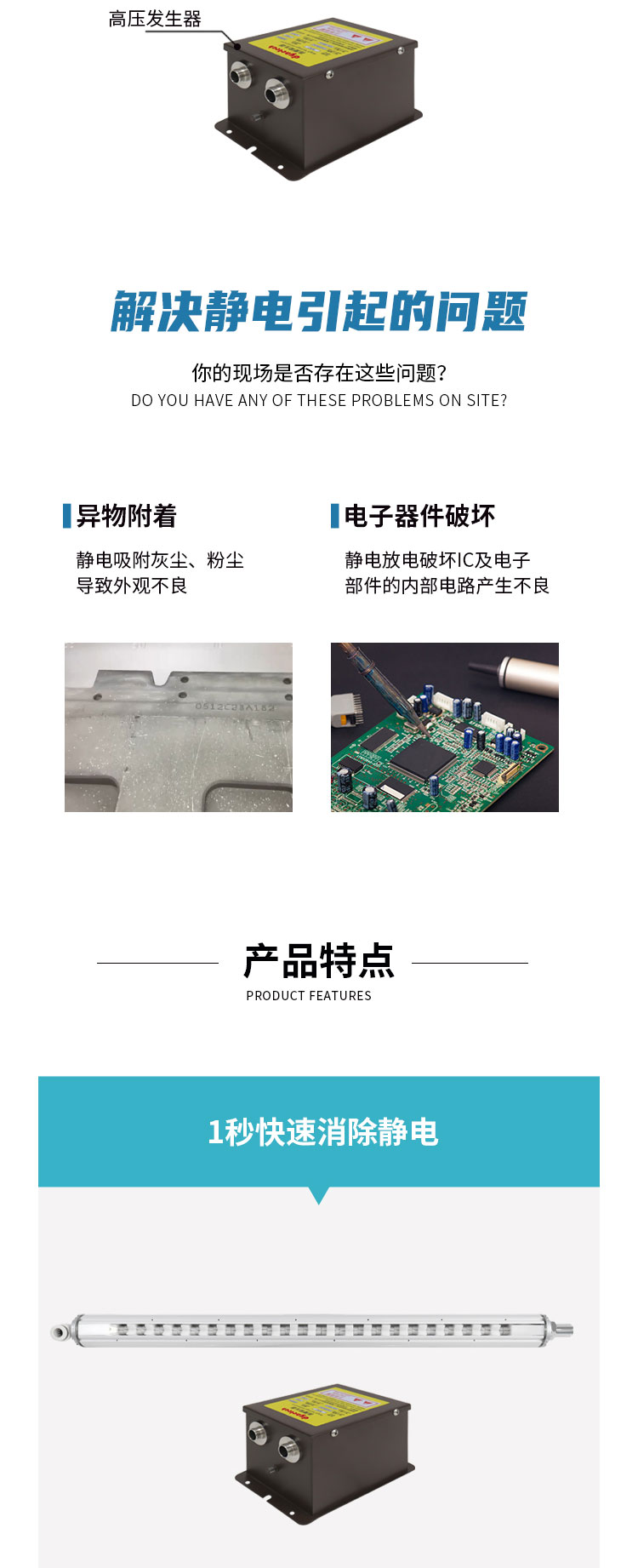 離子風棒_02.jpg