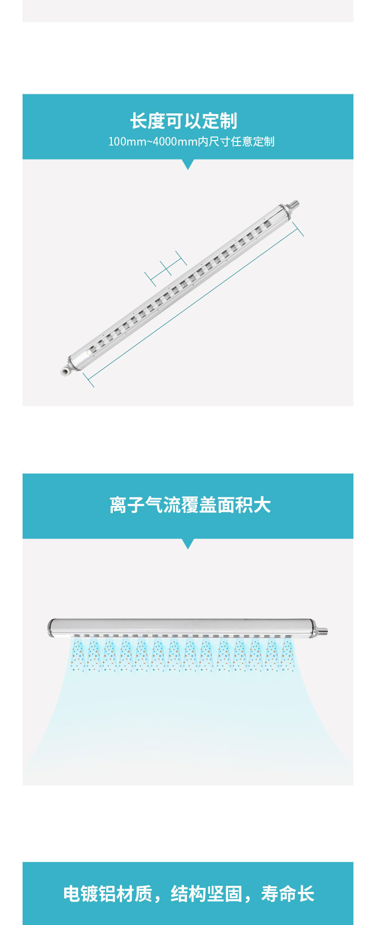 離子風棒_03.jpg