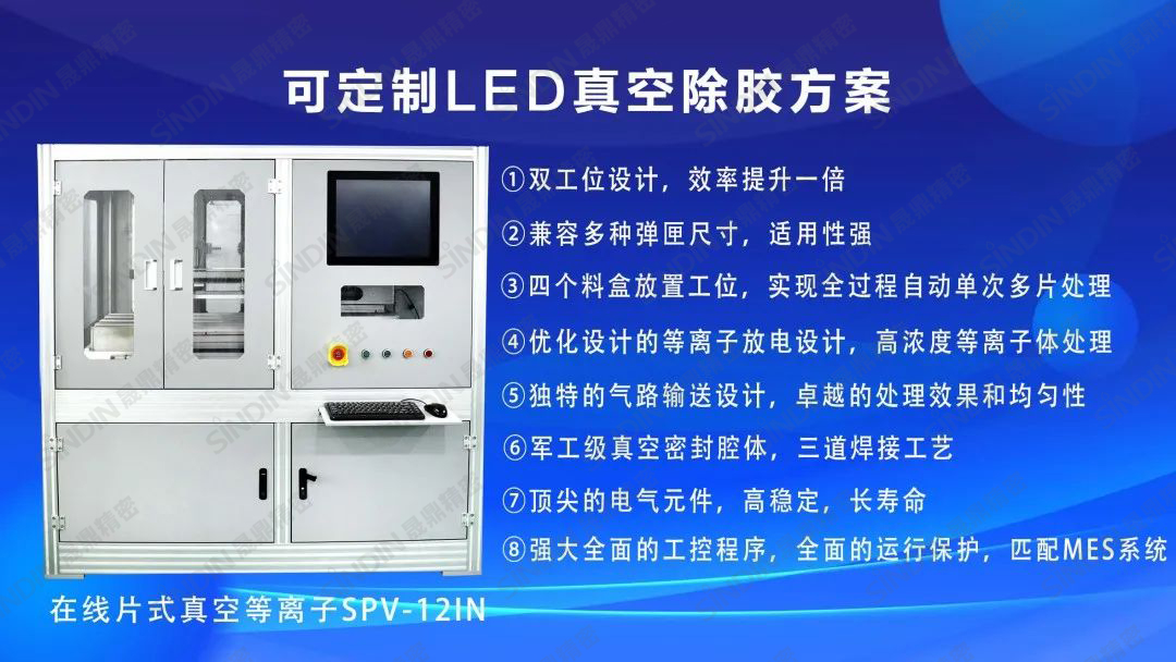 等離子清洗機 等離子清洗機