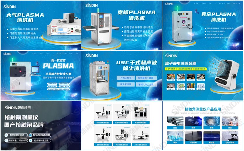 參展產品.png 參展產品.png